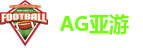 AG亚游